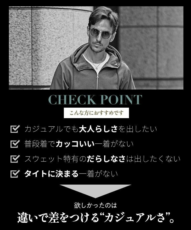 ノーピリングZIPパーカーセットアップ ｜【公式】joker（ジョーカー）
