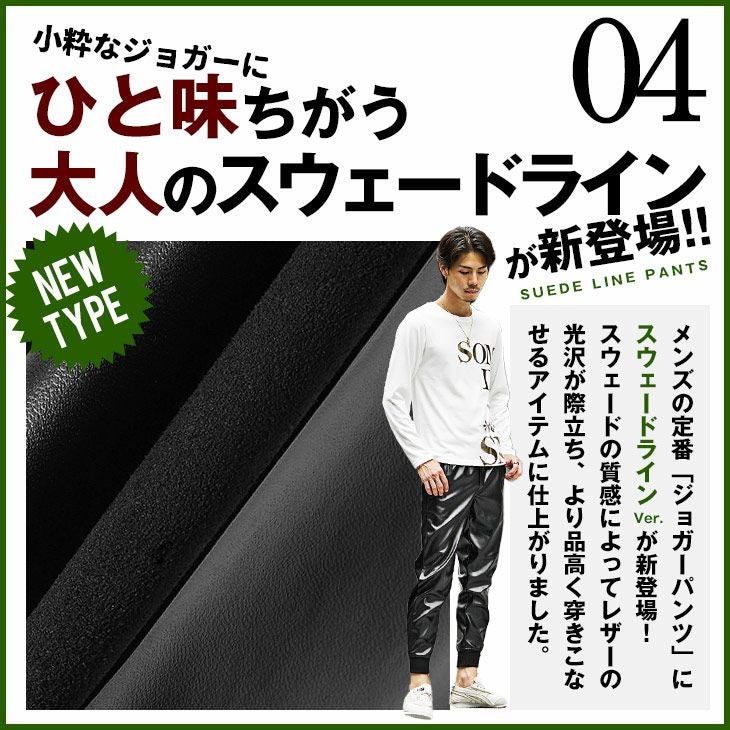 PUレザーパンツ ボトムス ジョガーパンツ テーパードパンツ ｜【公式