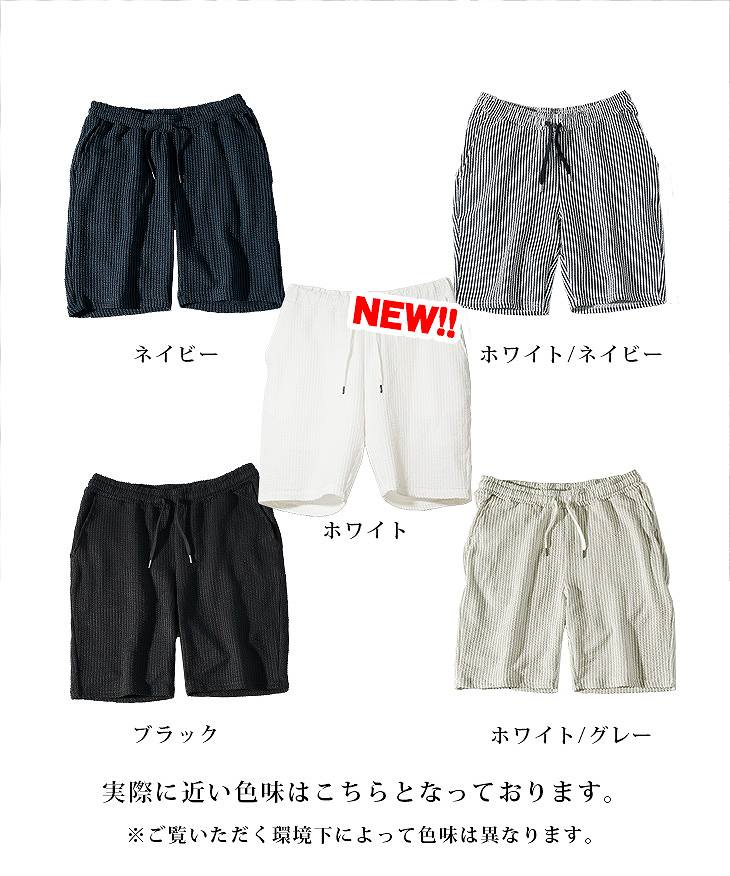 シアサッカーハーフパンツ(ssg5317a)(ssk677a)｜【公式】joker