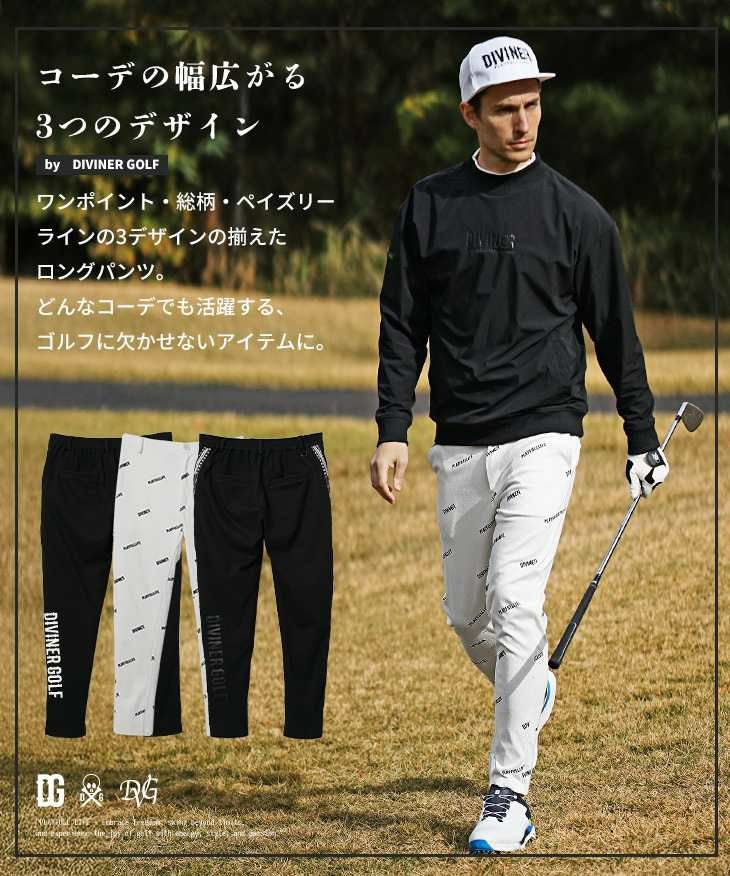 DIVINER GOLF（ディバイナーゴルフ）『ストレッチゴルフパンツ