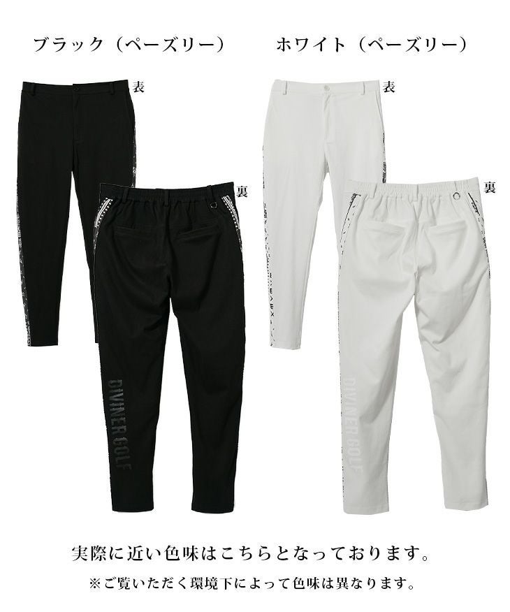 DIVINER GOLF（ディバイナーゴルフ）『ストレッチゴルフパンツ