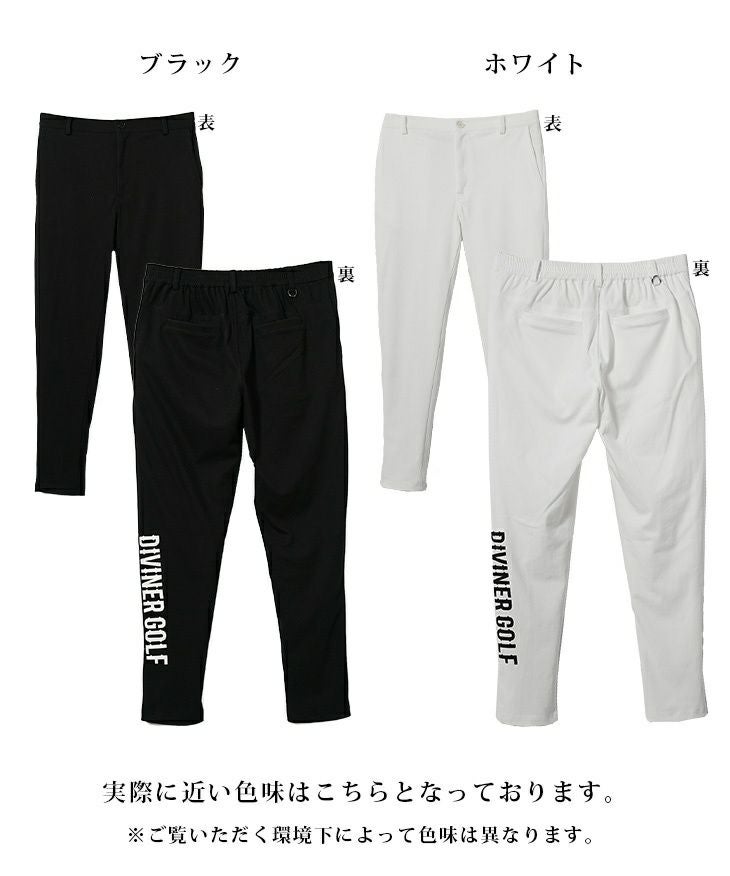 DIVINER GOLF（ディバイナーゴルフ）『ストレッチゴルフパンツ