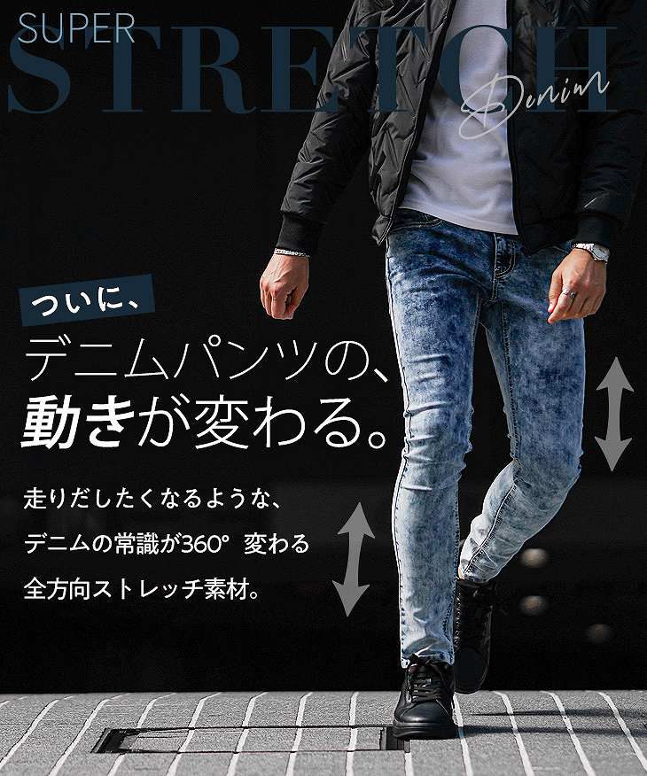超美脚ストレッチスキニーデザインデニムパンツ｜【公式】joker