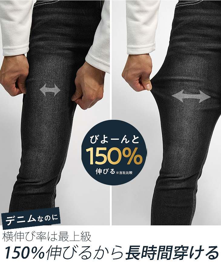 超美脚ストレッチスキニーデザインデニムパンツ｜【公式】joker