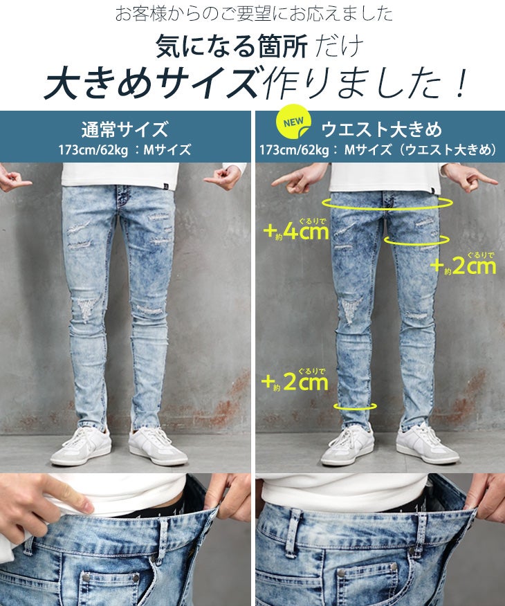 超美脚ストレッチスキニーデザインデニムパンツ｜【公式】joker