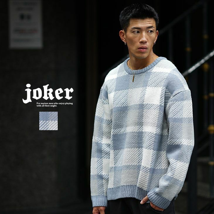 チェック柄ルーズシルエットニット トップス ｜【公式】joker