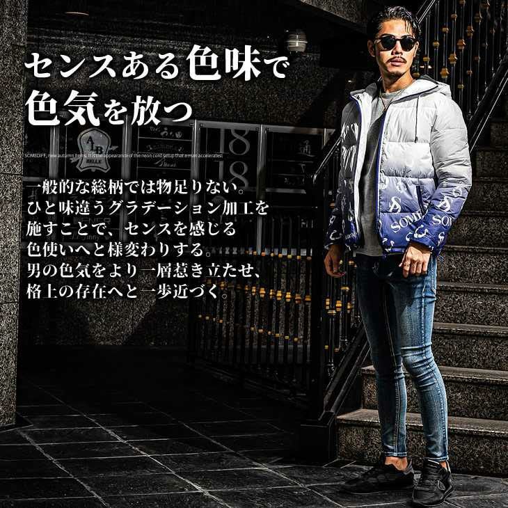 グラデーション中綿ジャケット
