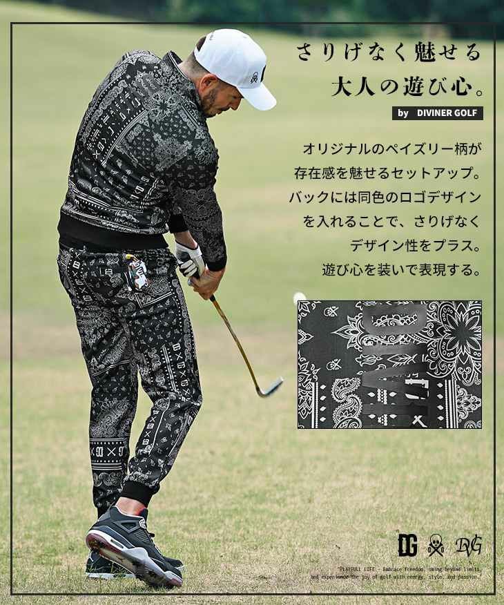 DIVINER GOLF（ディバイナーゴルフ）『ペイズリーセットアップ