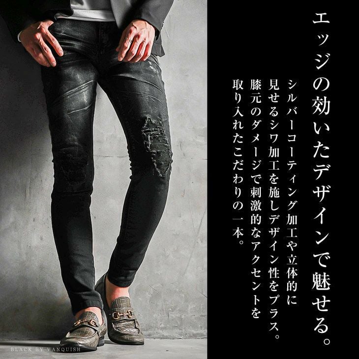 シルバーコーティングスキニーパンツ Black by VANQUISH