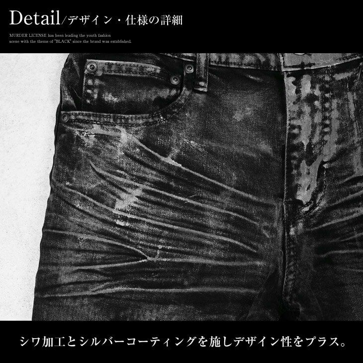 シルバーコーティングスキニーパンツ Black by VANQUISH