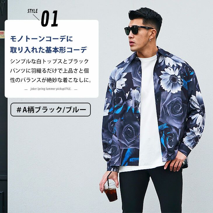 総柄長袖シャツ 総柄長袖シャツ