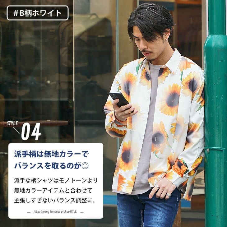 総柄長袖シャツ 総柄長袖シャツ