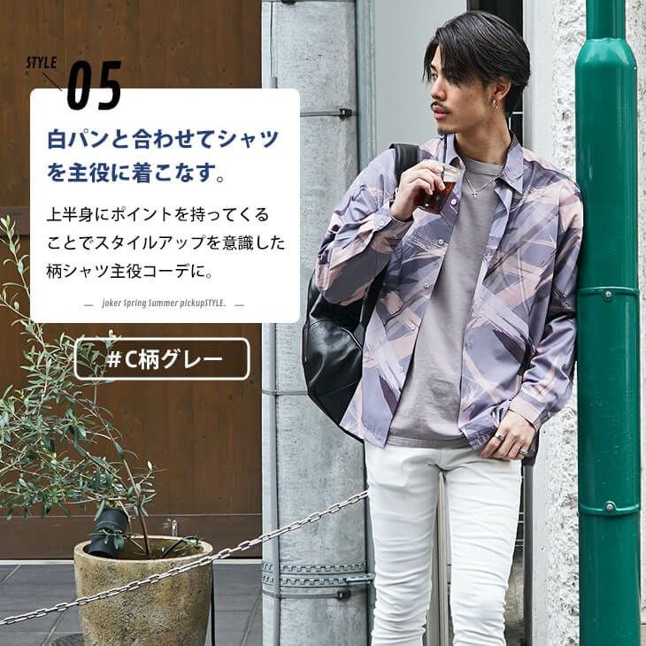 総柄長袖シャツ