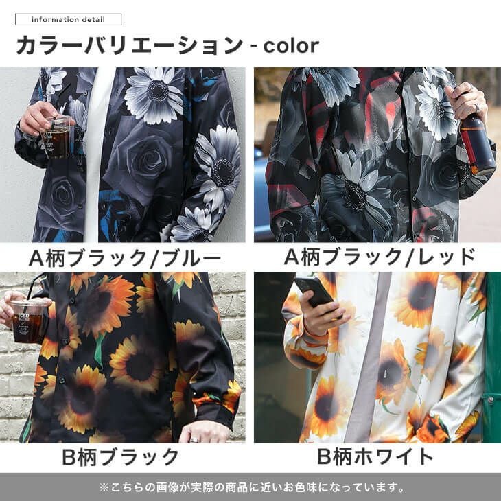 総柄長袖シャツ