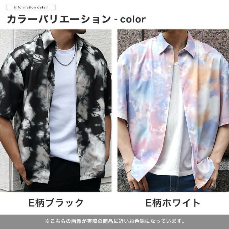 総柄オープンカラーシャツ