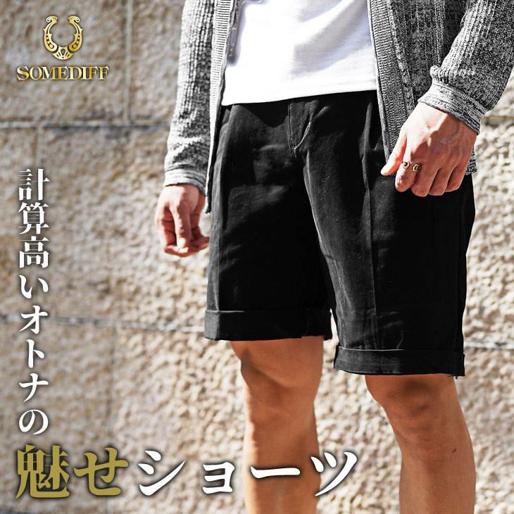 ロールアップショーツ SOMEDIFF ボトムス ハーフパンツ ｜【公式