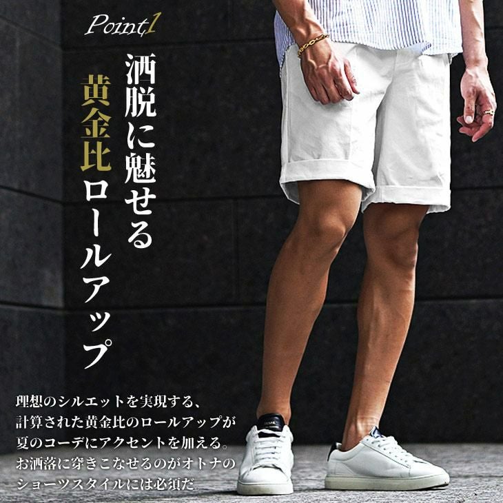 ロールアップショーツ SOMEDIFF ボトムス ハーフパンツ ｜【公式