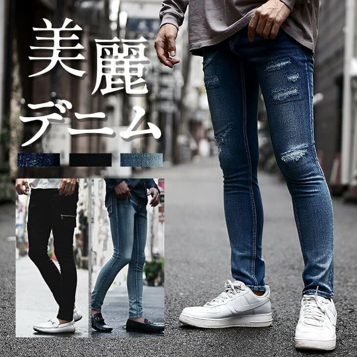 バイカーダメージスキニーデニム mnml