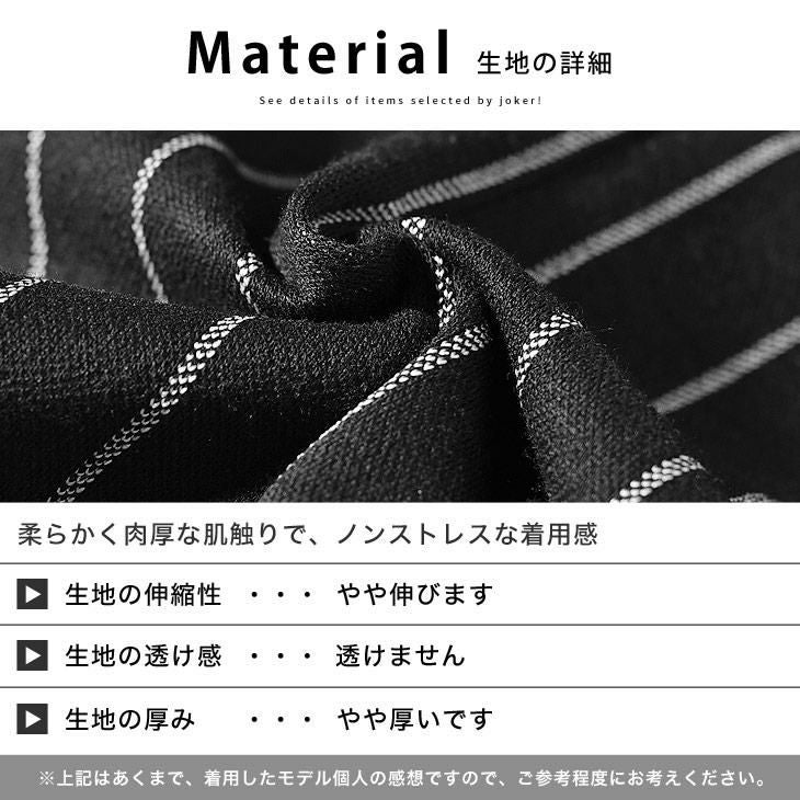ストライプテーラードジャケット