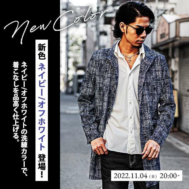 モザイクチェックイタリアンコート