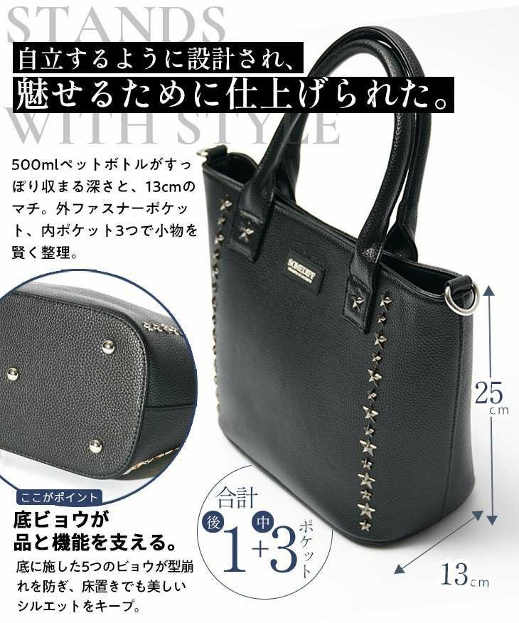 スタッズ ブラック パーティーバッグ 楽天市場】スタッズ バッグ（カラーブラック）（バッグ・小物
