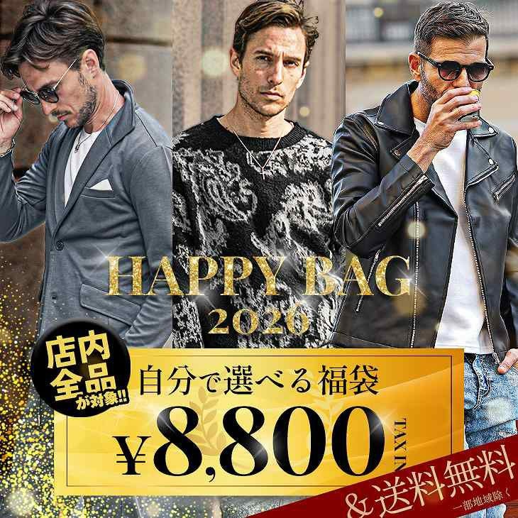 自分で選べる福袋チケット 2026｜メンズファッション 最大2,200円割引