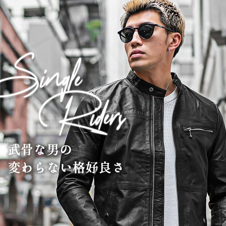 リプロダクトレザーシングルライダース