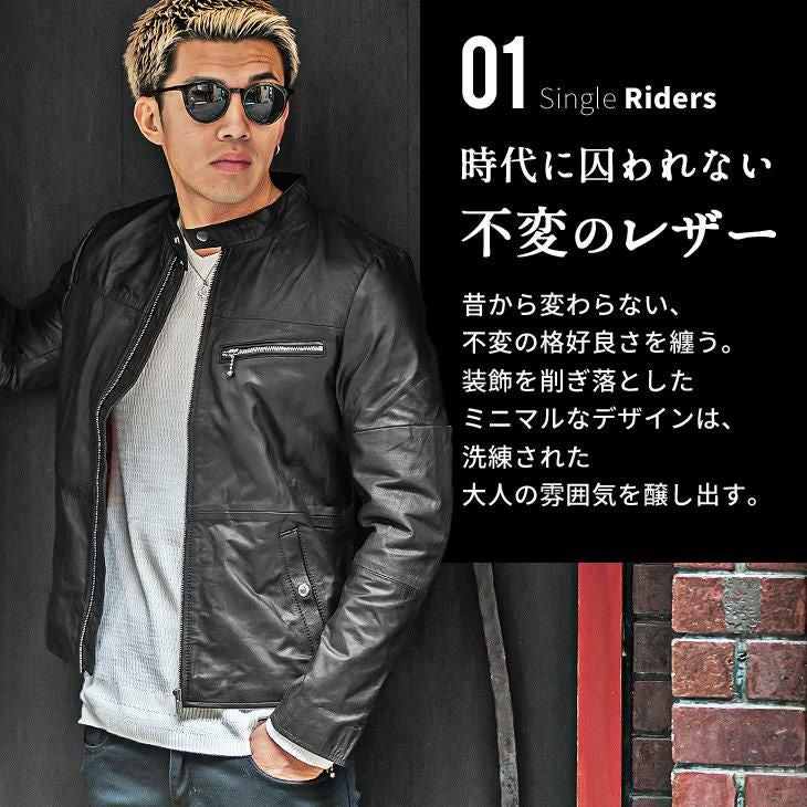 リプロダクトレザーシングルライダース