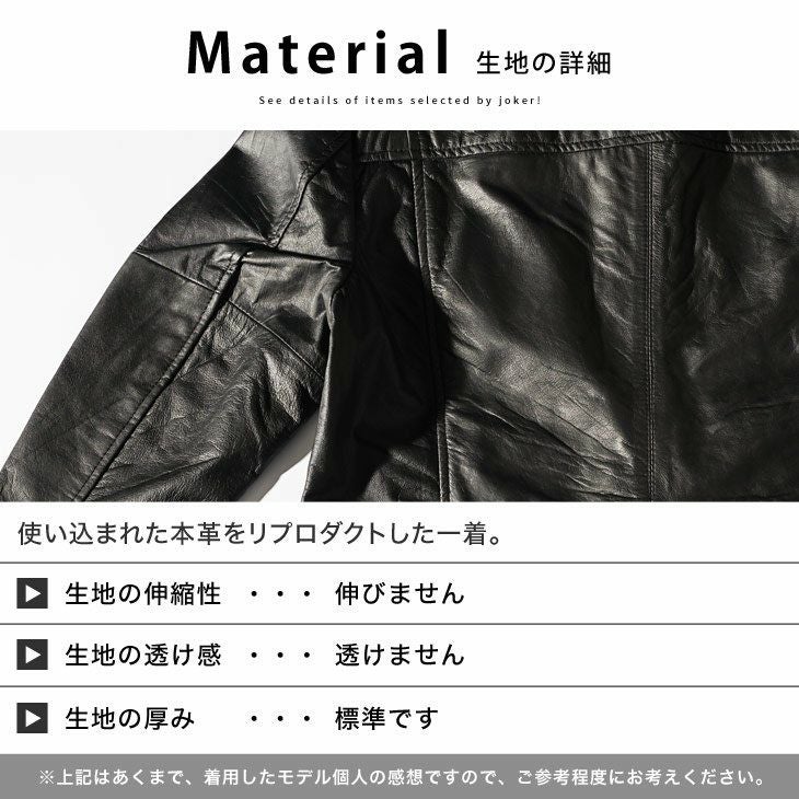 リプロダクトレザーシングルライダース