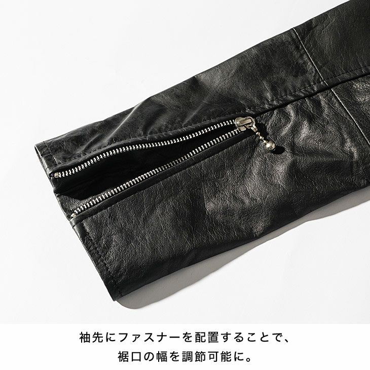 リプロダクトレザーシングルライダース