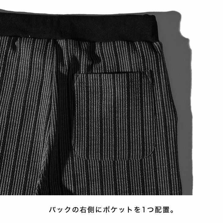 オルタネートストライプアンクルパンツ(ssj6694a)