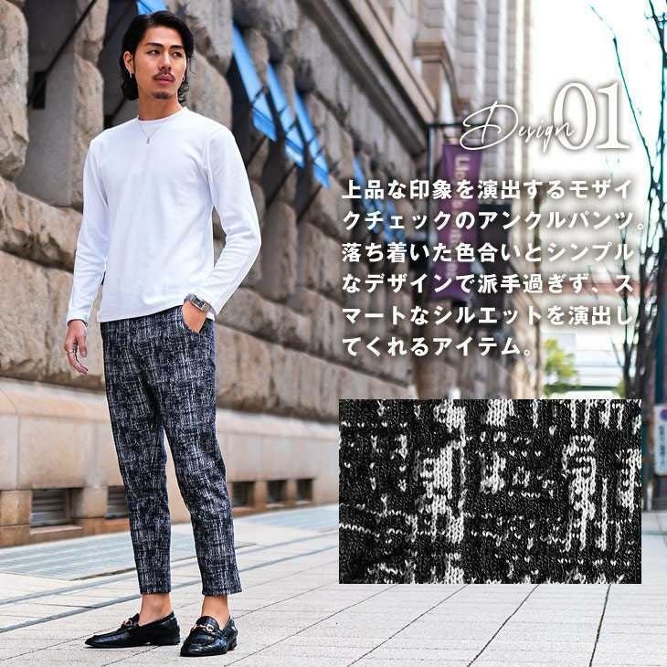 モザイクチェックアンクルパンツ