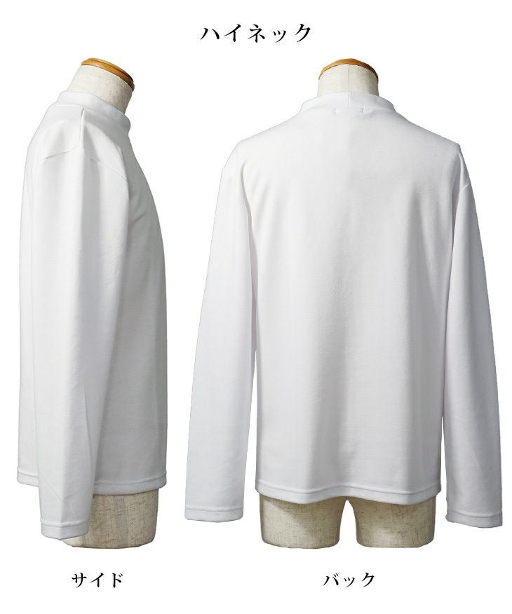 ハイネックorタートルネックから選べる！「 長袖 プレミアム Tシャツ