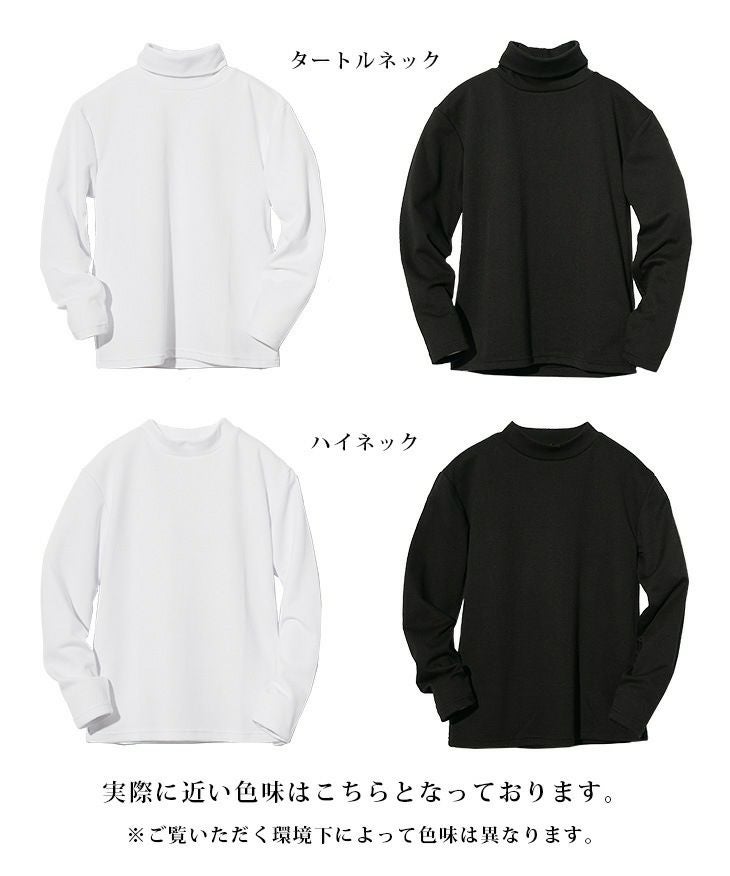 ハイネックorタートルネックから選べる！「 長袖 プレミアム Tシャツ