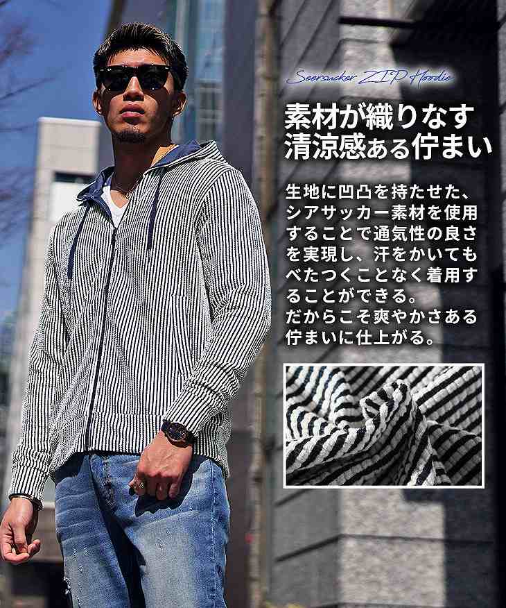 シアサッカーZIPパーカー｜【公式】joker（ジョーカー）