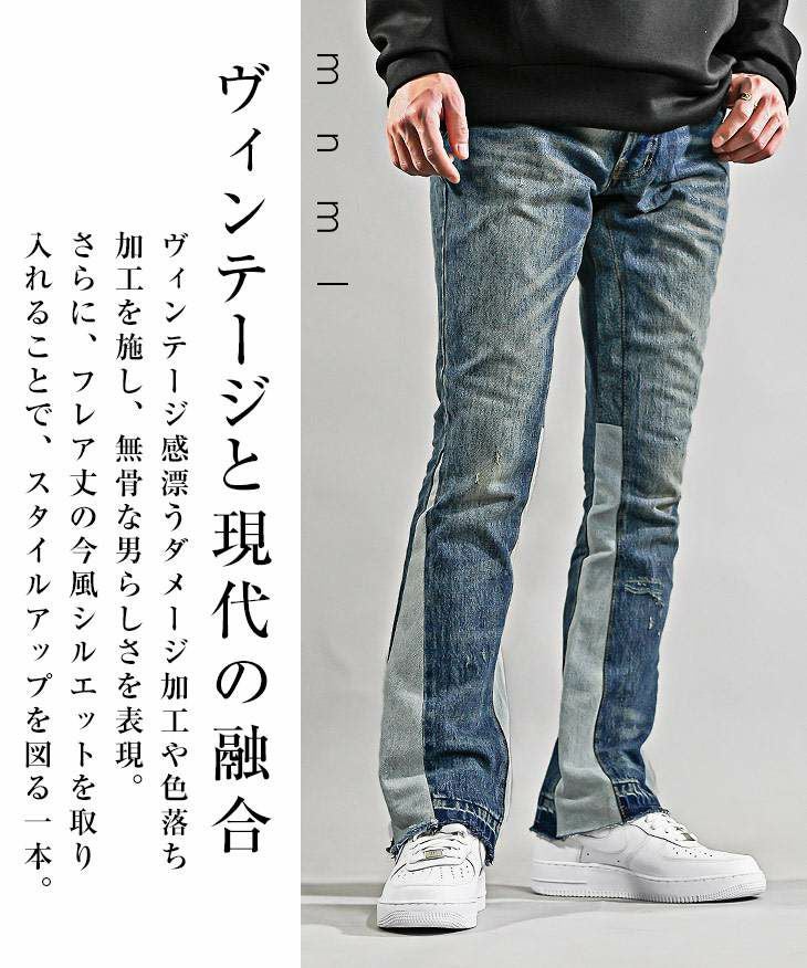 mnml フレアデニム 希少サイズ29 最終値下げ 楽天市場】mnml デニム ミニマル ジーンズ メンズ フレアパンツ デニム