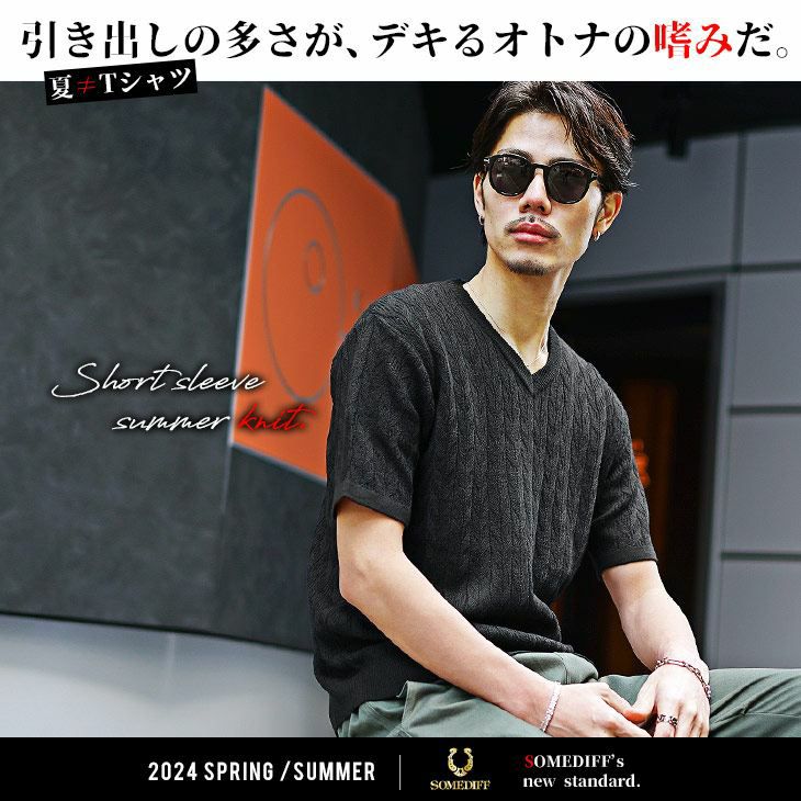変わり編み半袖サマーニット SOMEDIFF ｜【公式】joker（ジョーカー）