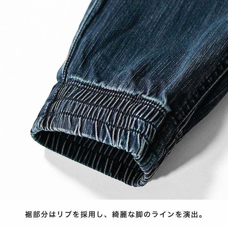 接触冷感ストレッチデニムジョガーパンツ ボトムス デニムパンツ