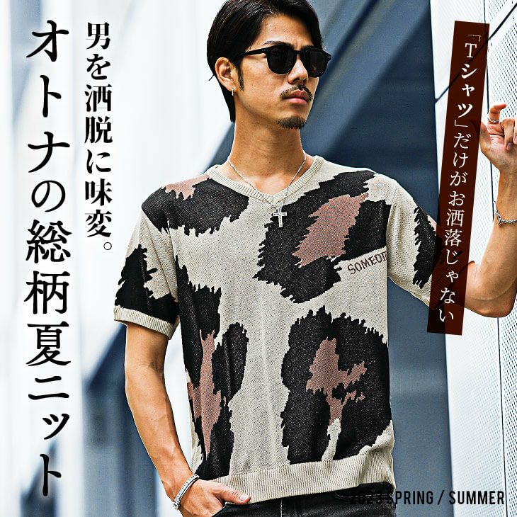 ジャガードサマーニット SOMEDIFF トップス 半袖 ｜【公式】joker