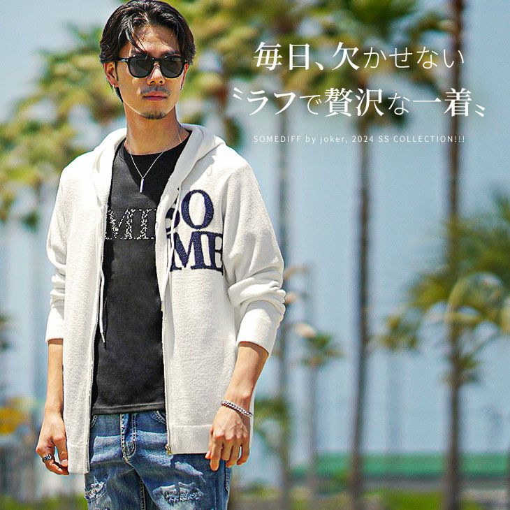 フェザーヤーンジャガードZIPパーカー ｜【公式】joker（ジョーカー）