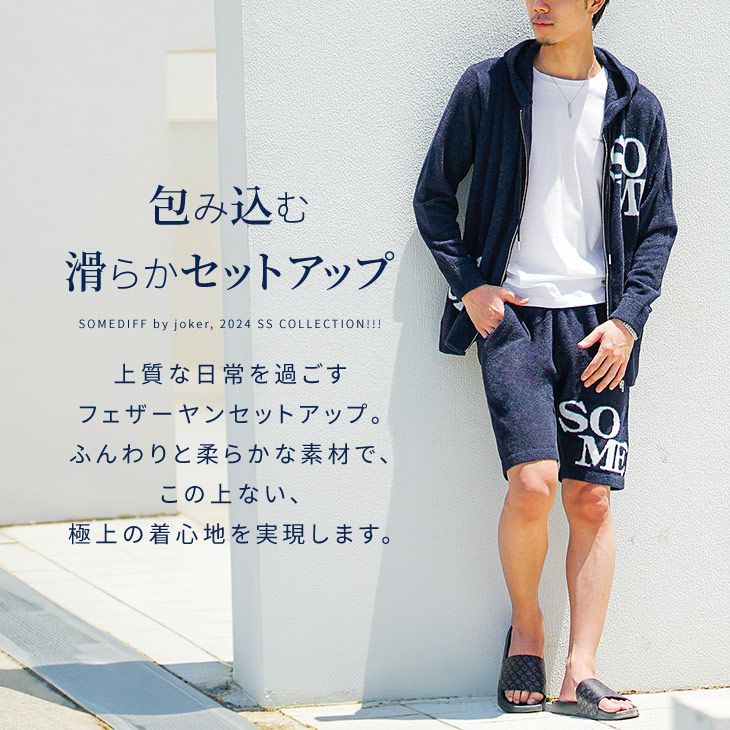 フェザーヤーンパーカーセットアップ ハーフパンツ ショーツ ｜【公式