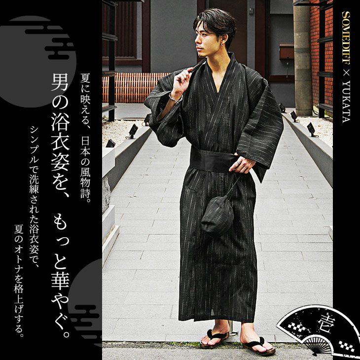 オリジナル浴衣5点SET セットアップ SOMEDIFF ｜【公式】joker