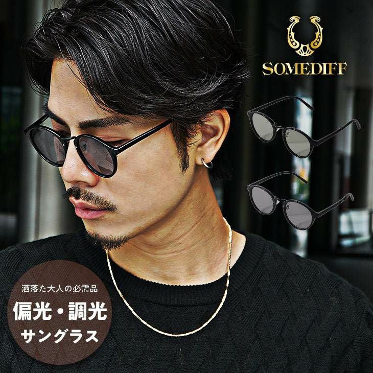 ボストン型偏光/調光サングラス SOMEDIFF グッズ ｜【公式】joker