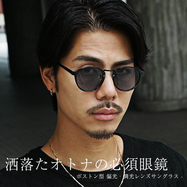 ボストン型偏光/調光サングラス SOMEDIFF グッズ ｜【公式】joker