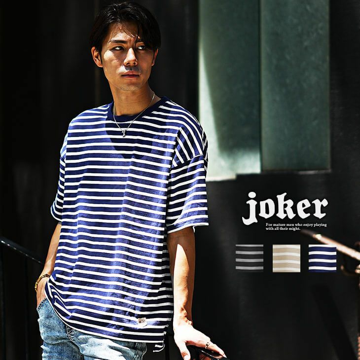 ボーダービッグTシャツ トップス 半袖 ｜【公式】joker（ジョーカー）