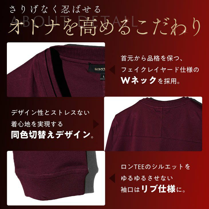 長袖ラグジュアリーカットソー SOMEDIFF トップス Tシャツ ｜【公式