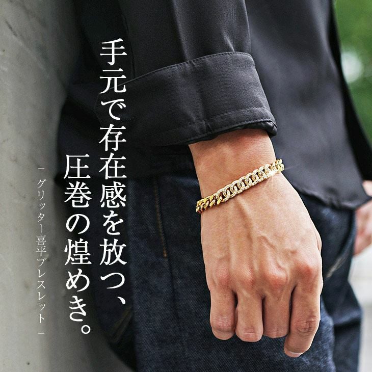 グリッターキヘイブレスレット Brodiaea グッズ アクセサリー ｜【公式
