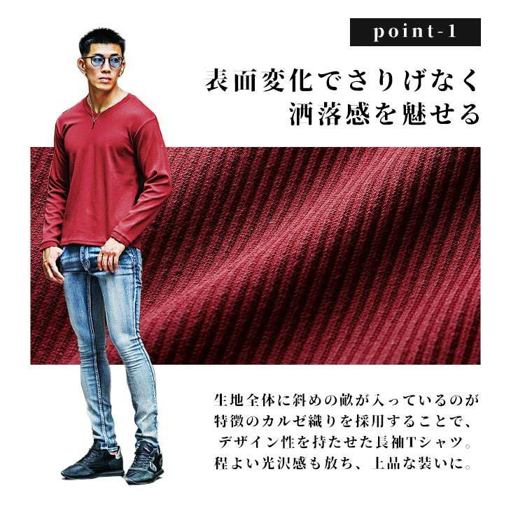 カルゼVネック長袖Tシャツ SOMEDIFF トップス ｜【公式】joker