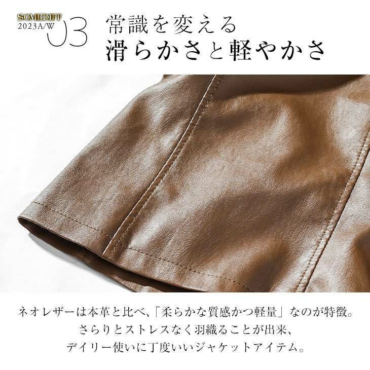 mokaQ様オーダー専用 ネオレザーテーラードジャケット SOMEDIFF アウター ｜【公式】joker