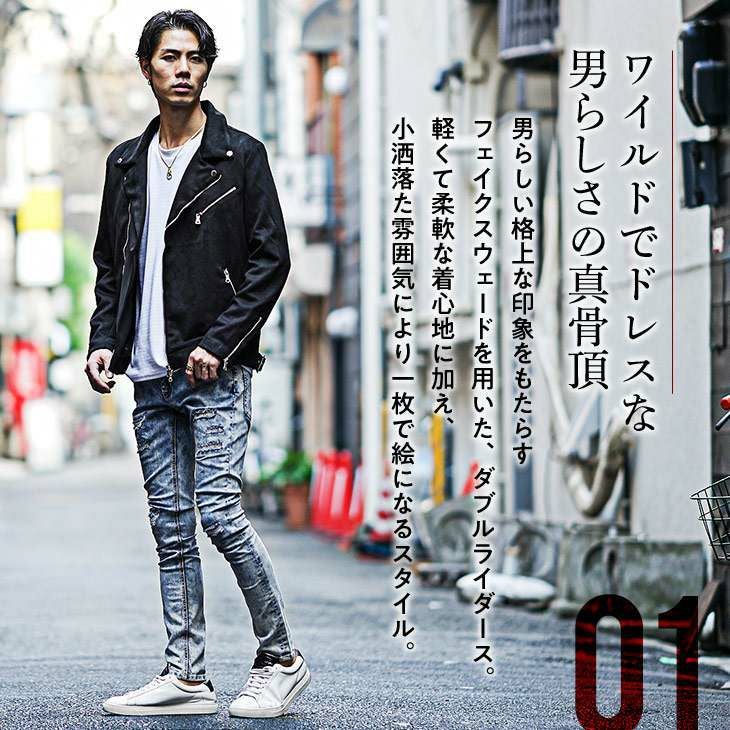 フェイクスエードライダースブルゾン アウター ｜【公式】joker
